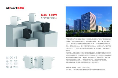 iPhone 13發(fā)布引領(lǐng)快充浪潮，八大行業(yè)巨頭競(jìng)相布局?jǐn)?shù)十款新品